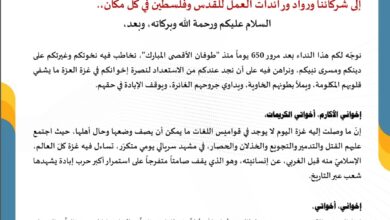 صورة النفير يوم الأحد القادم الساعة العاشرة صباحا أمام السفارة الأمريكية