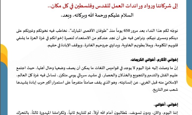 صورة النفير يوم الأحد القادم الساعة العاشرة صباحا أمام السفارة الأمريكية