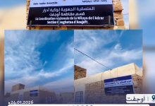 صورة حزب الإصلاح يفتتح مقره المركزي بمدينة أوجفت،،