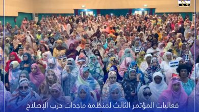 صورة منظمة نساء حزب الإصلاح تعقد مؤتمرها الثالث تحت شعار: “المرأة وعاء الإصلاح ”