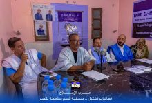 حزب الإصلاح بمقاطعة لكصر يشكل منسقيته على مستوى المقاطعة