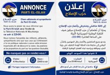 صورة إعلان حزب الإصلاح،،،