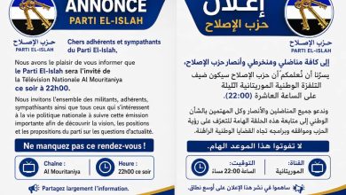 صورة إعلان حزب الإصلاح،،،